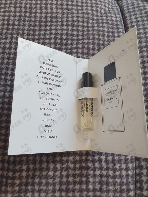 Парфюмерия Chanel Jersey Купить Jersey от Chanel