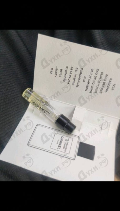 Духи Jersey от Chanel