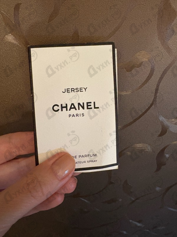 Парфюмерия Jersey от Chanel