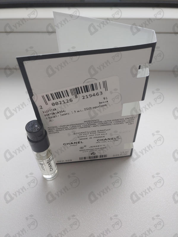 Отзыв Chanel Jersey Купить Jersey от Chanel