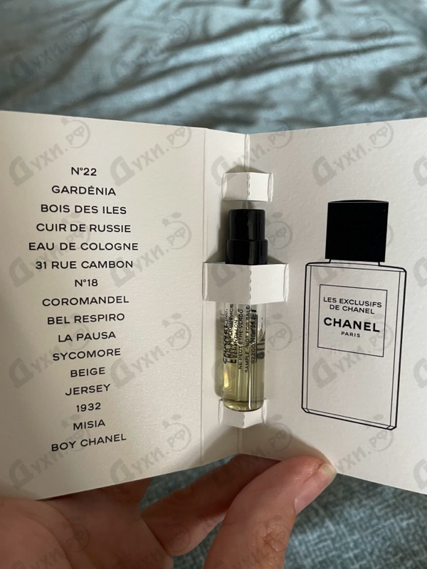 Парфюмерия Jersey от Chanel Парфюмерия Chanel Jersey