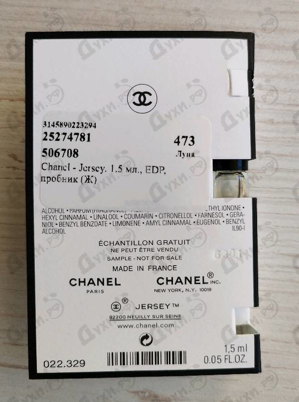 Отзывы Chanel Jersey