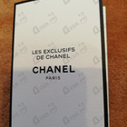 Духи Jersey от Chanel