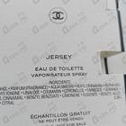 Парфюм Chanel Jersey