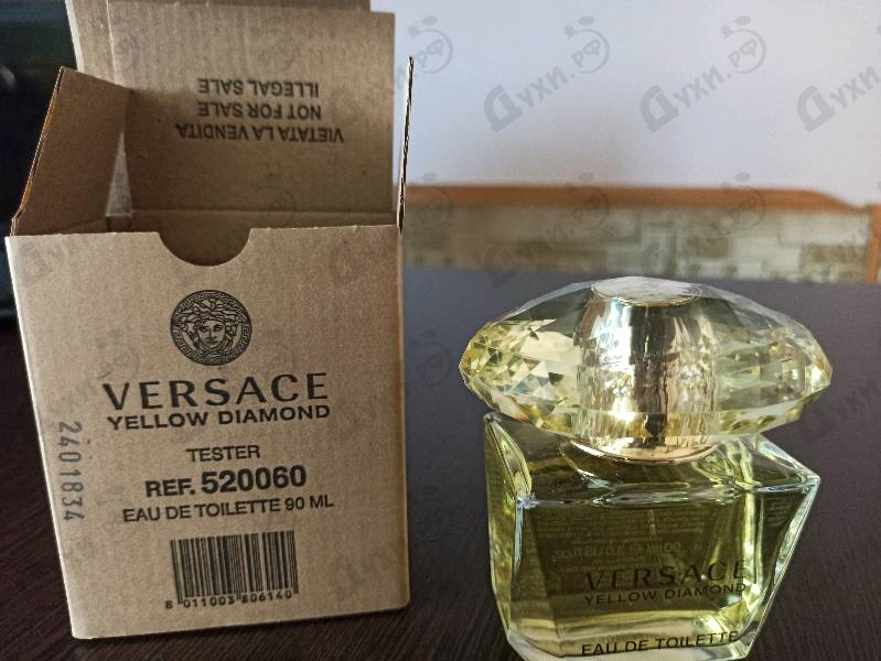 Парфюмерия Versace Yellow Diamond