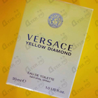 Духи Yellow Diamond от Versace
