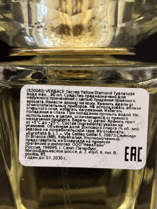 Купить Yellow Diamond от Versace