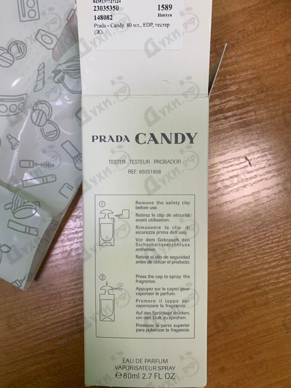 Духи Candy от Prada