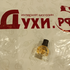Духи от Отзыв