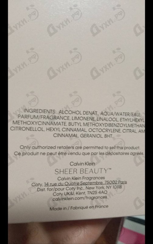 Парфюмерия Sheer Beauty от Calvin Klein