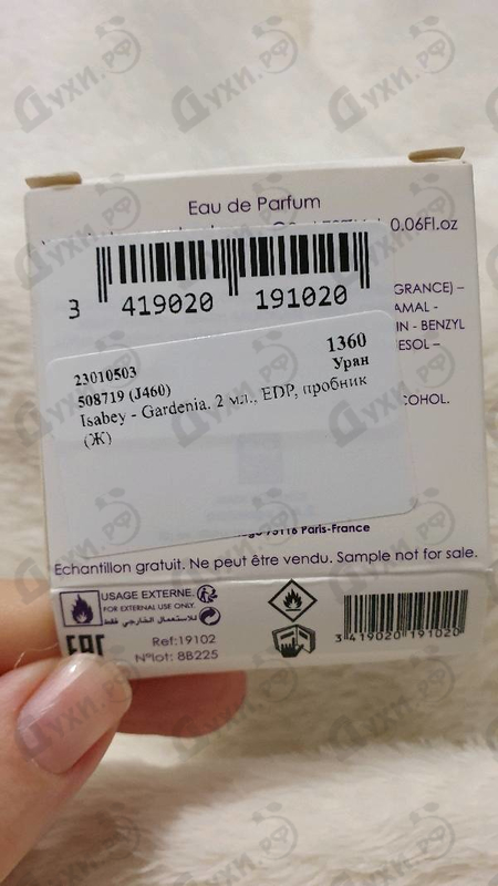 Парфюм Isabey Gardenia Духи Gardenia от Isabey