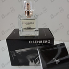 Отзыв Jose Eisenberg J'ose