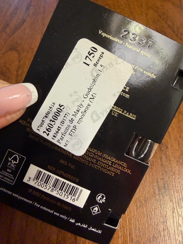 Купить Parfums de Marly Godolphin
