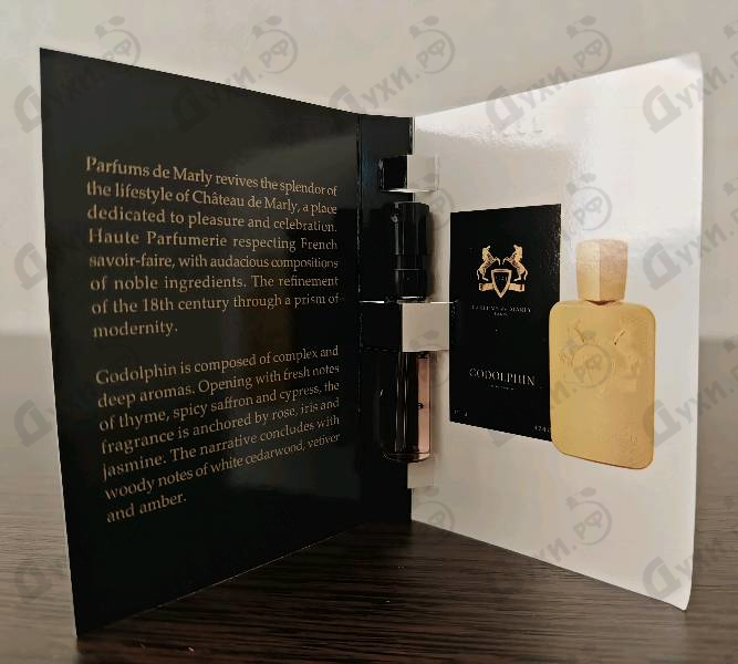 Парфюмерия Godolphin от Parfums de Marly