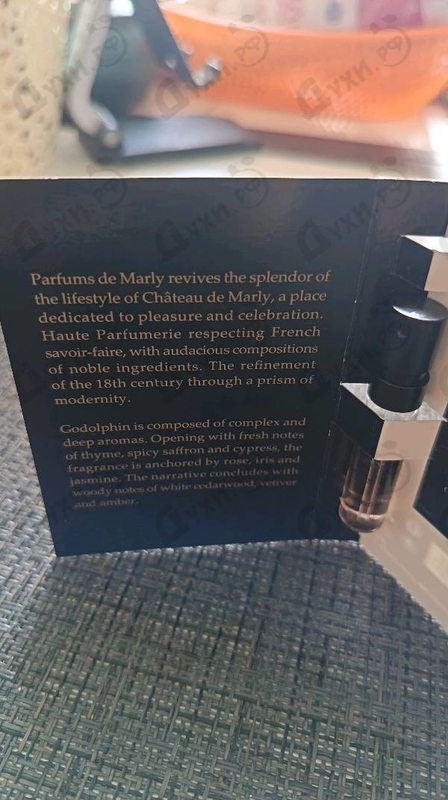 Купить Godolphin от Parfums de Marly