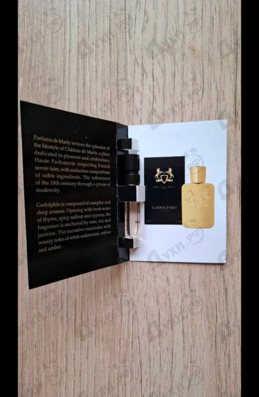 Парфюмерия Parfums de Marly Godolphin