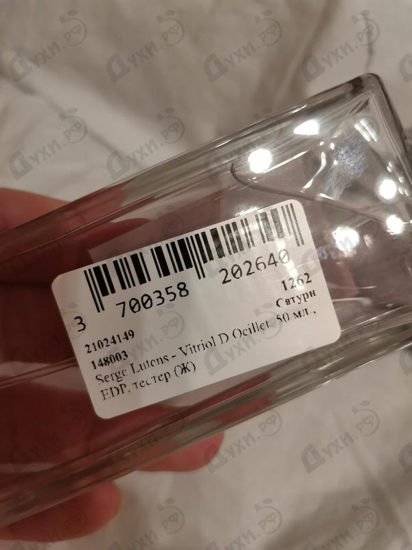 Купить Vitriol D Oeillet от Serge Lutens Парфюмерия Serge Lutens Vitriol D Oeillet