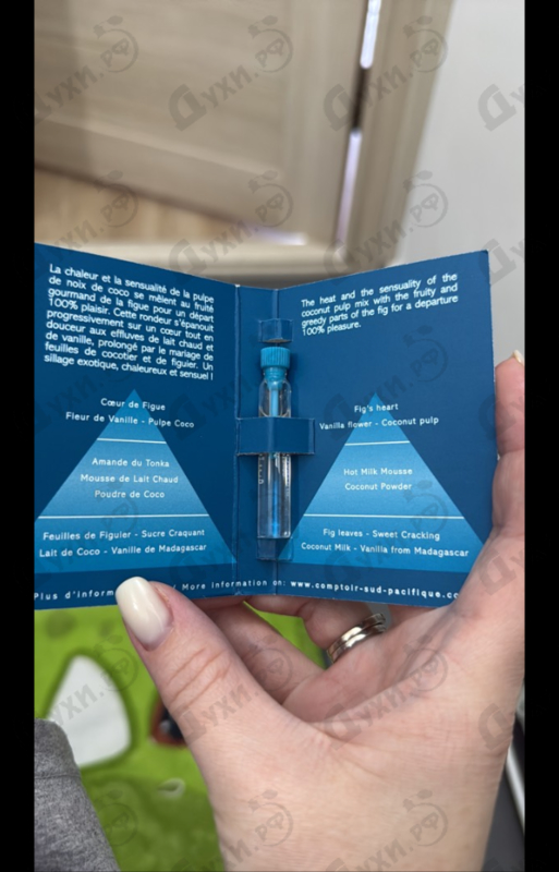 Отзыв Sud Pacifique Coco Figue