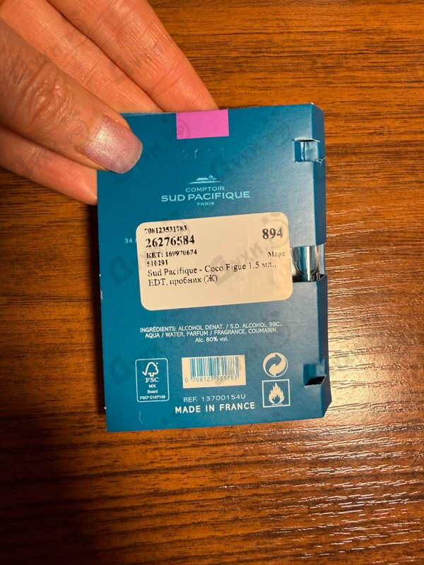 Купить Coco Figue от Sud Pacifique