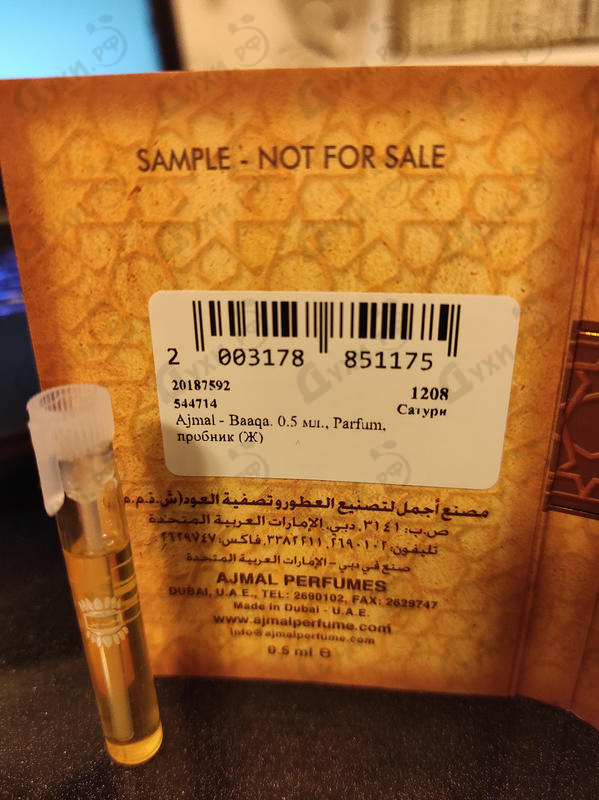 Духи Baaqa от Ajmal