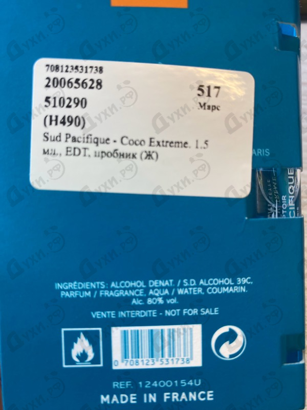 Парфюмерия Coco Extreme от Sud Pacifique
