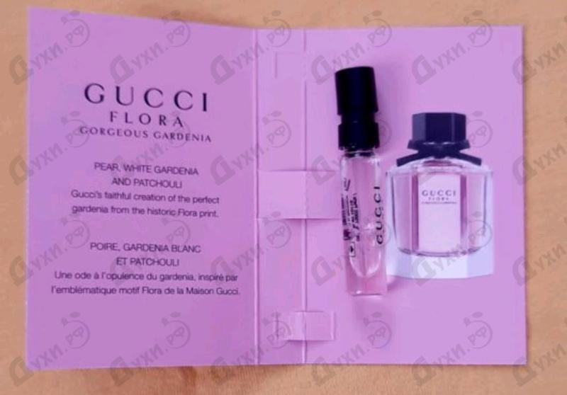 Парфюмерия Flora Gorgeous Gardenia от Gucci