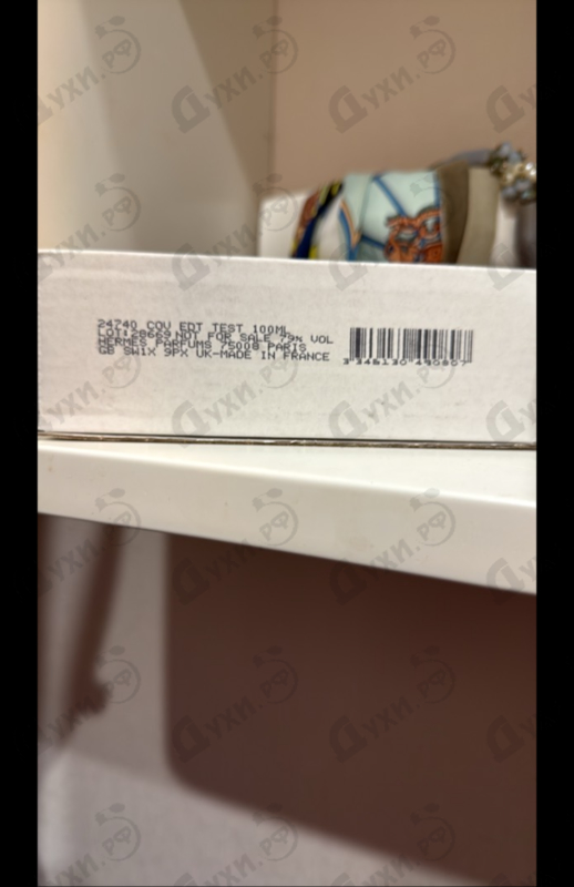 Парфюмерия Hermes Eau D'orange Verte Concentree