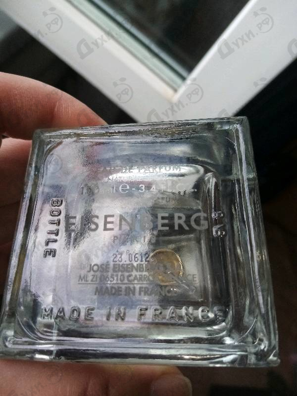 Парфюмерия Le Peche от Jose Eisenberg