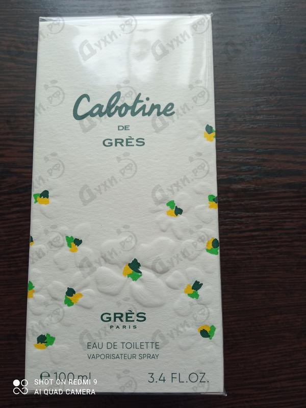 Духи Cabotine от Gres