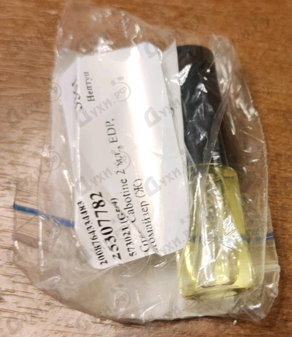 Парфюмерия Cabotine от Gres