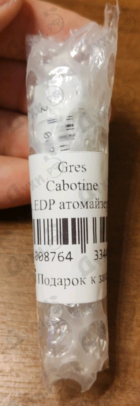 Духи Cabotine от Gres