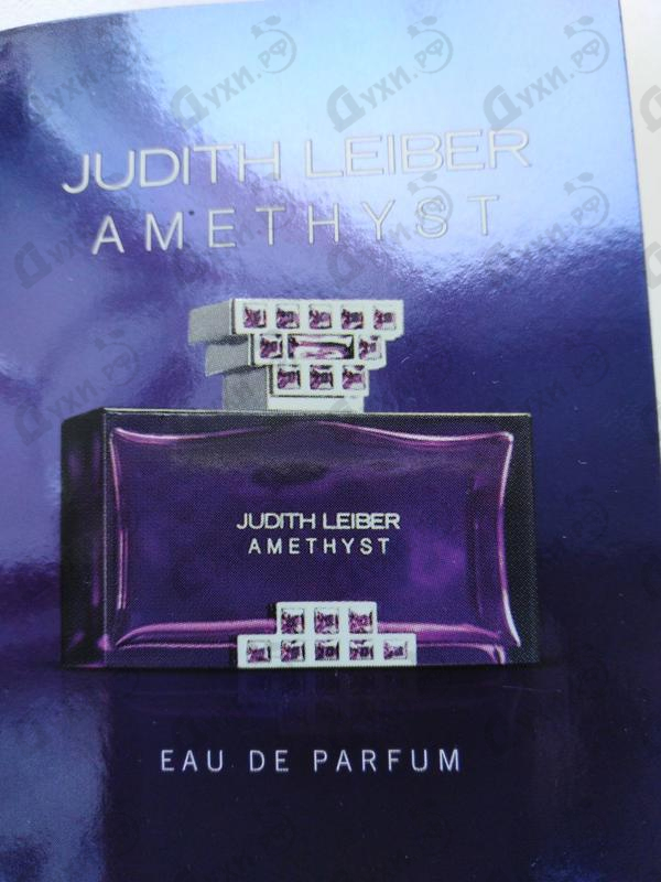 Парфюмерия Amethyst от Judith Leiber