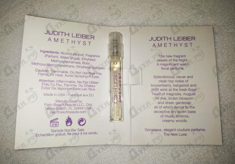 Купить Amethyst от Judith Leiber