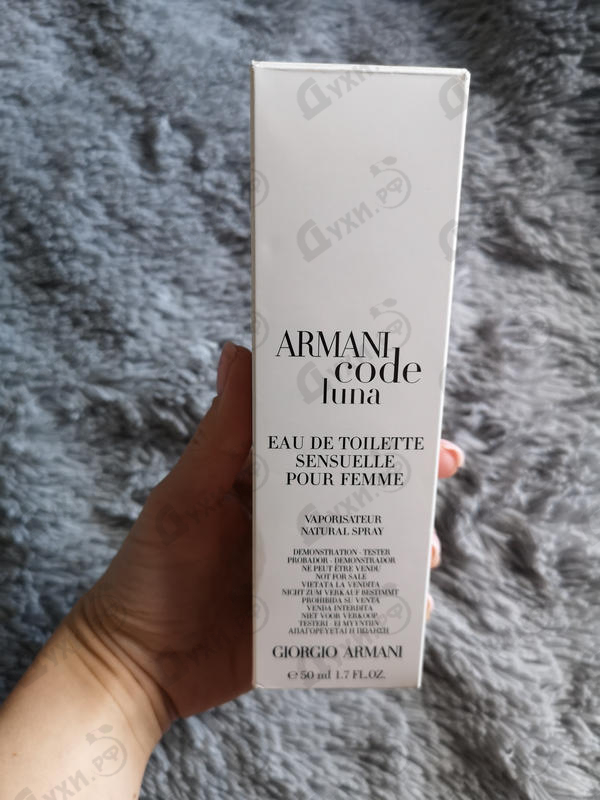 Духи Code Luna Eau Sensuelle от Giorgio Armani Парфюмерия Giorgio Armani Code Luna Eau Sensuelle