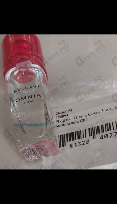 Парфюмерия Omnia Coral от Bvlgari