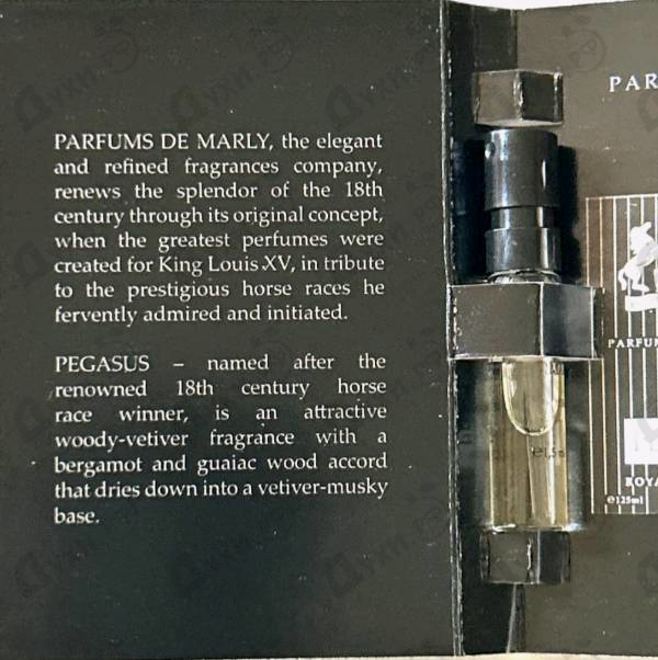 Парфюмерия Parfums de Marly Pegasus