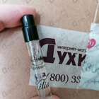 Отзывы Kilian Bamboo Harmony