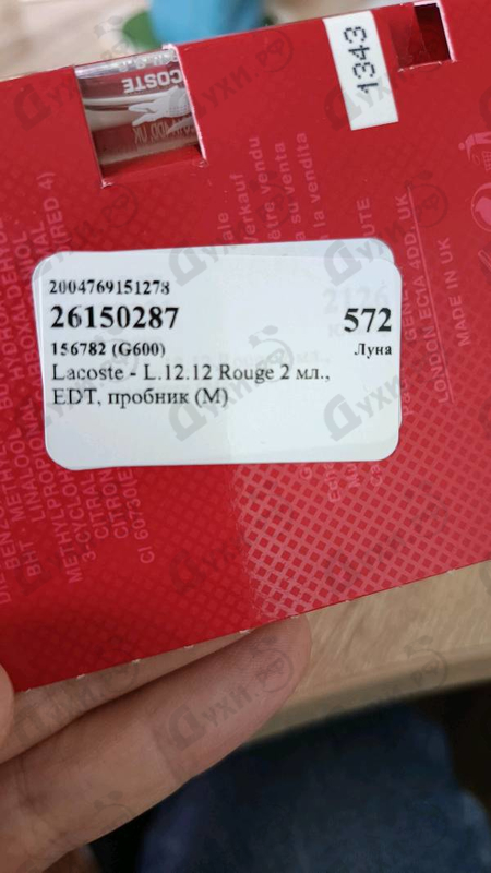Купить Lacoste L.12.12 Rouge