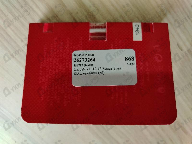 Парфюмерия Lacoste L.12.12 Rouge