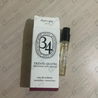Отзыв Diptyque 34 Boulevard Saint Germain