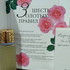 Купить Houbigant Quelques Fleurs