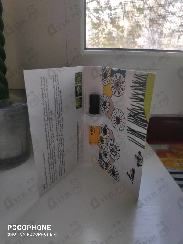 Купить Inle от Memo