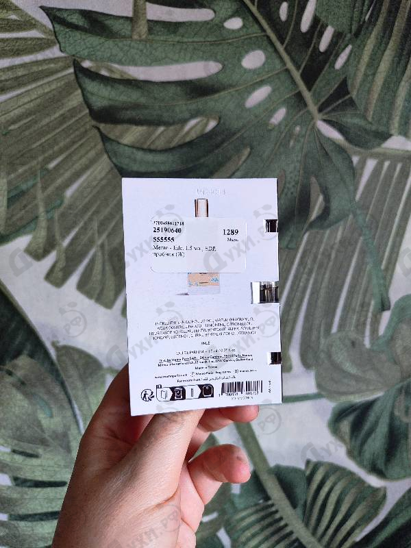 Парфюмерия Memo Inle