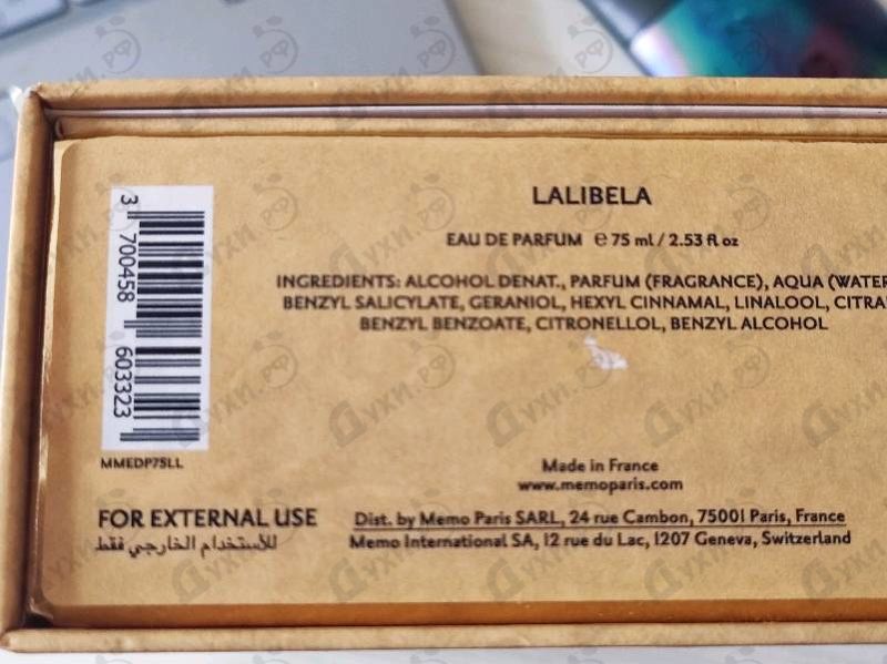 Парфюмерия Memo Lalibela