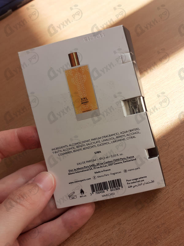 Купить Siwa от Memo