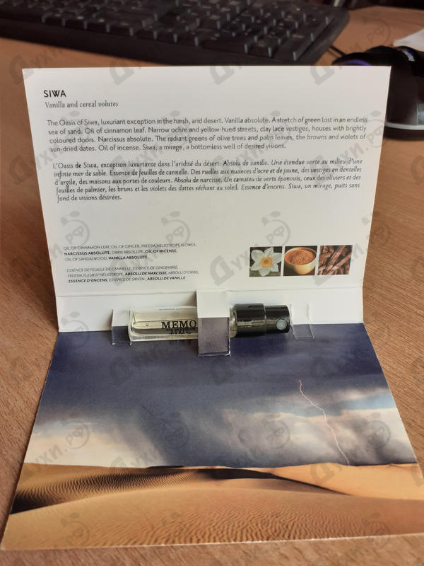 Духи Siwa от Memo