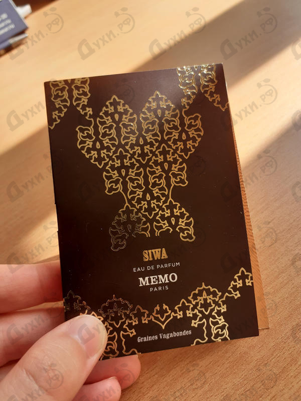 Купить Siwa от Memo