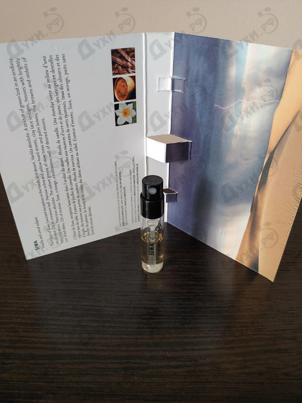 Купить Siwa от Memo