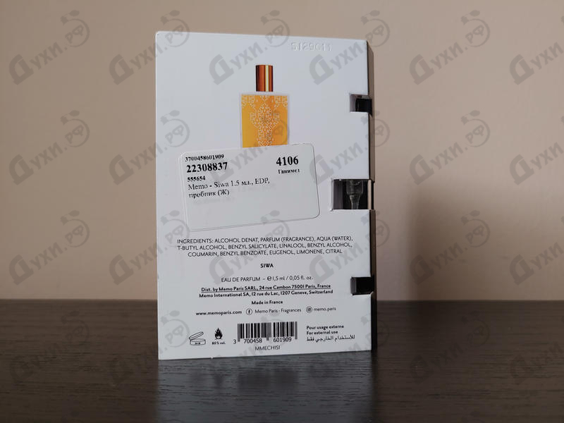 Духи Siwa от Memo