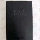 Духи Black Afgano от Nasomatto